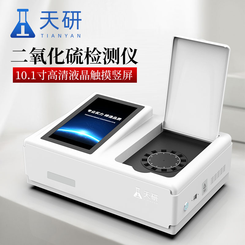 食品二氧化硫檢測(cè)儀