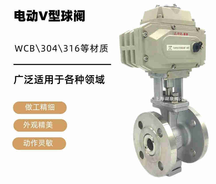 v型球閥生產(chǎn)廠家，電動v型球閥生產(chǎn)廠家