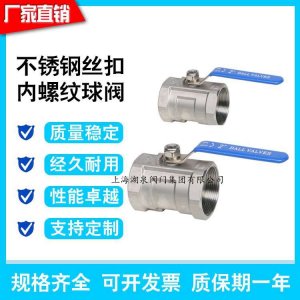 一片式球閥，一片式電動(dòng)球閥