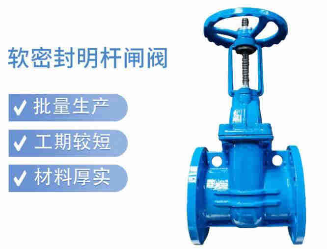 明桿閘閥和暗桿閘閥的區(qū)別、適用于什么場(chǎng)所